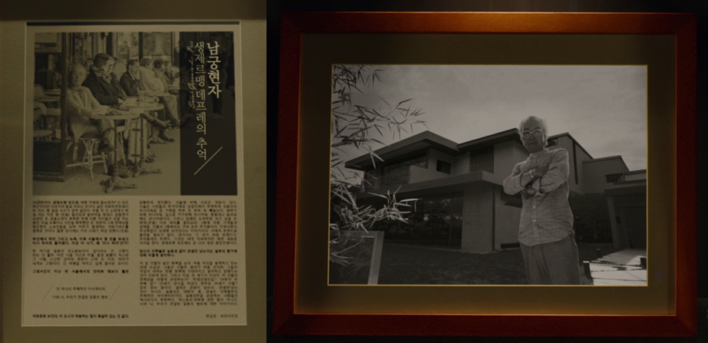 Images of Architect Namgoong Hyunja in the film Parasite (Korean cultural details in Parasite)