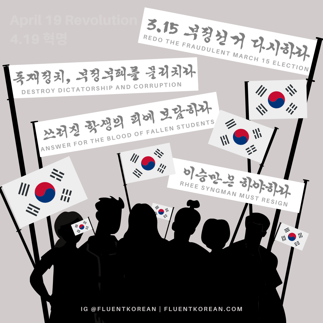 First Republic of Korea – Fluent Korean