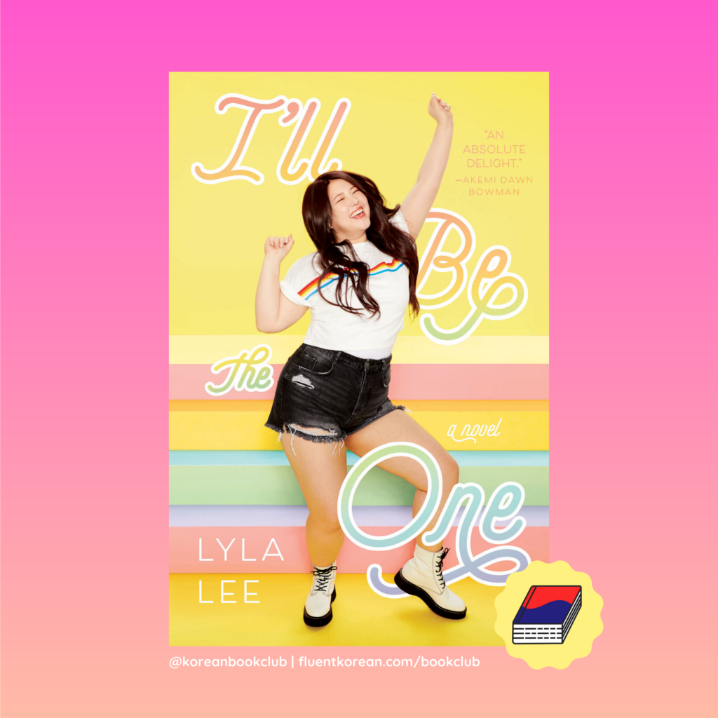 [Book Review] I’ll Be the One by Lyla Lee 💃🏻