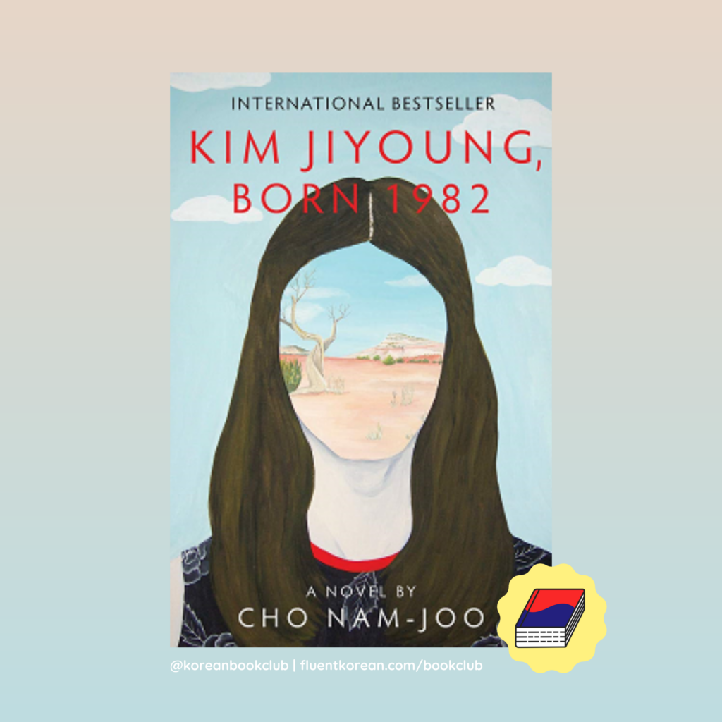 [Book Review] Kim Jiyoung, Born 1982 by Cho Nam-Joo 📘