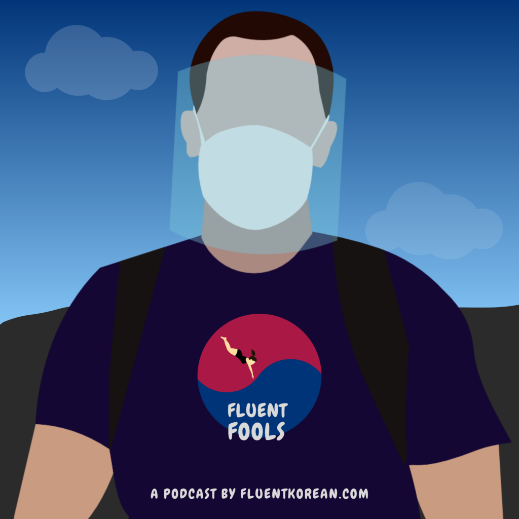 [Fluent Fools] Traveling to Korea during a Global Pandemic ✈️