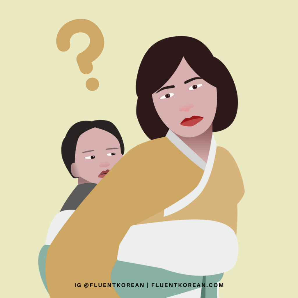 [Proverb] 업은 아이 삼년 찾는다 – To Look for a Baby for Three Years Not Realizing They’ve Been Carrying the Baby on Their Back the Whole Time 👶