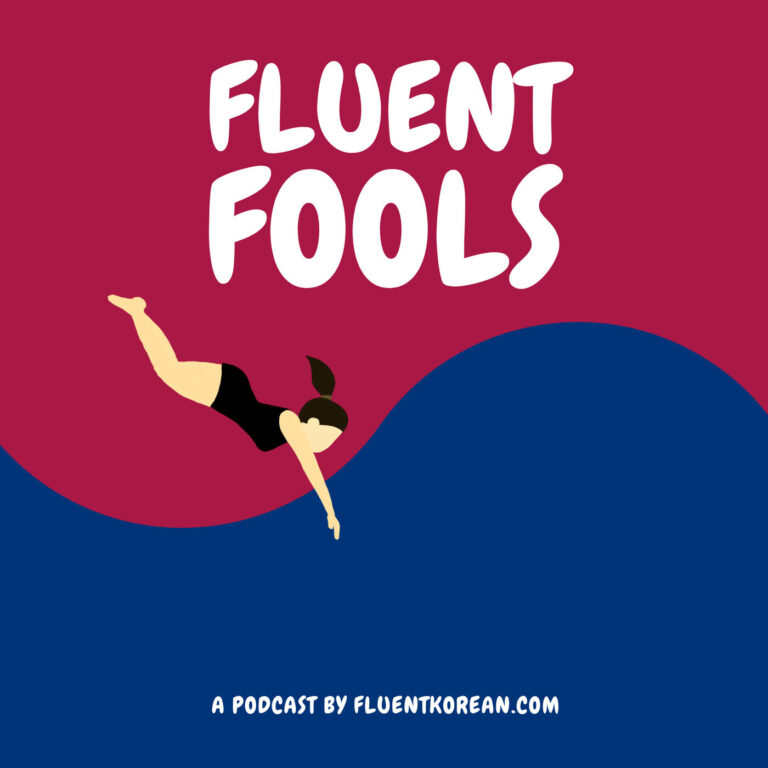 Why is a Korean culture podcast called Fluent Fools?