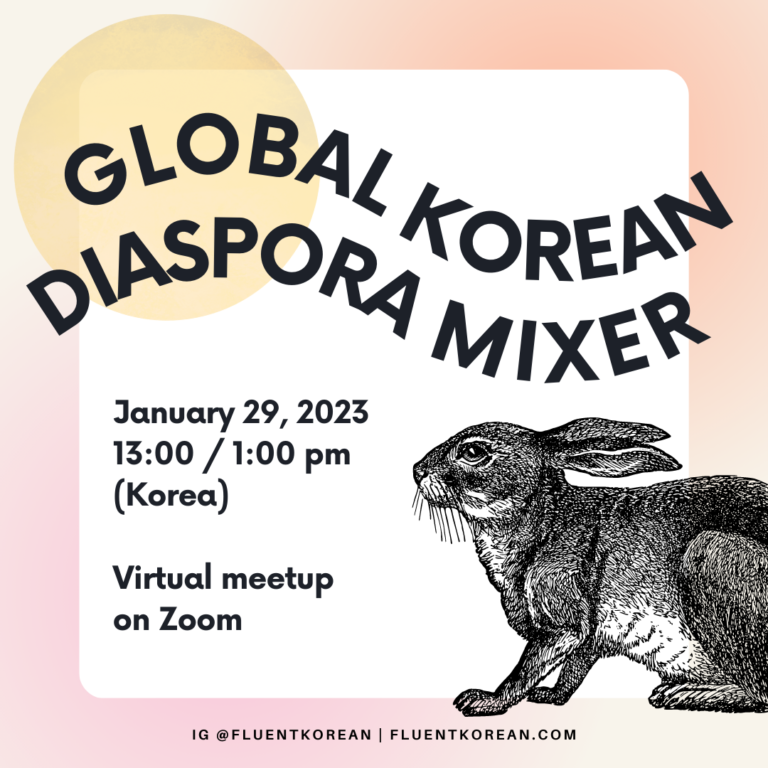 Global Korean Diaspora Mixer for January 2023