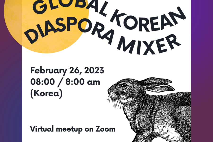 An image with a full moon and rabbit with the words: Global Korean Diaspora Mixer, February 26, 2023, at 8:00 am Korea time, virtual meeting on Zoom