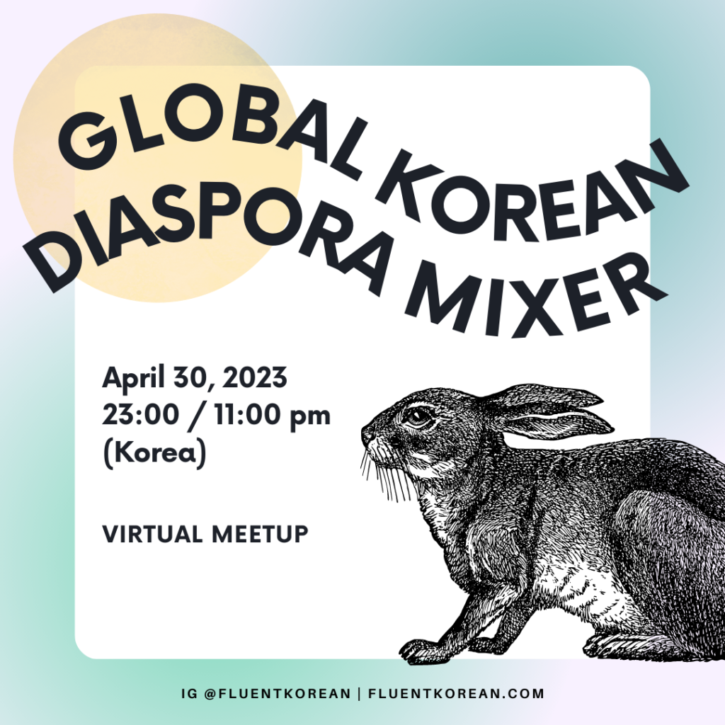 Global Korean Diaspora Mixer for April 2023
