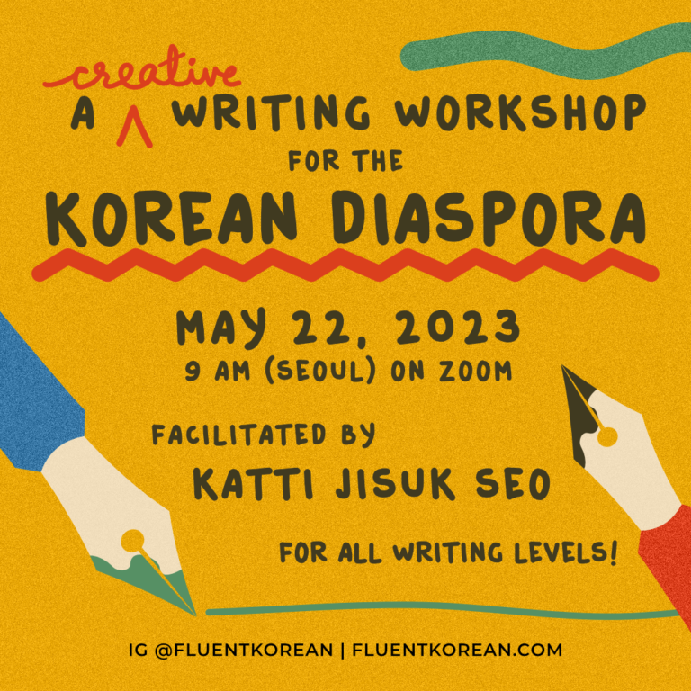 Creative Writing Workshop for the Korean Diaspora ✍️