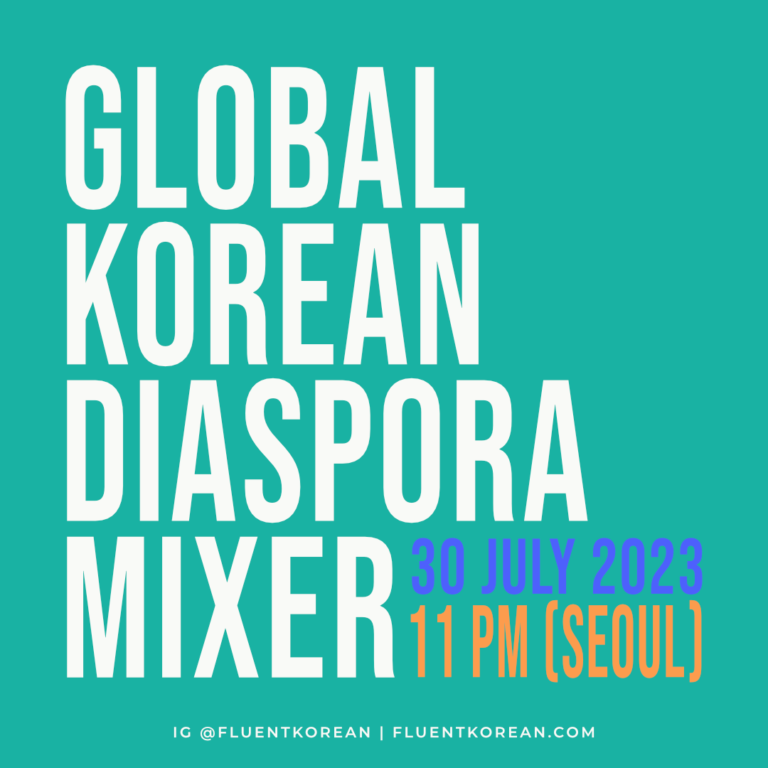 Global Korean Diaspora Mixer for July 2023